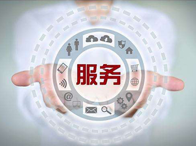 服务售后